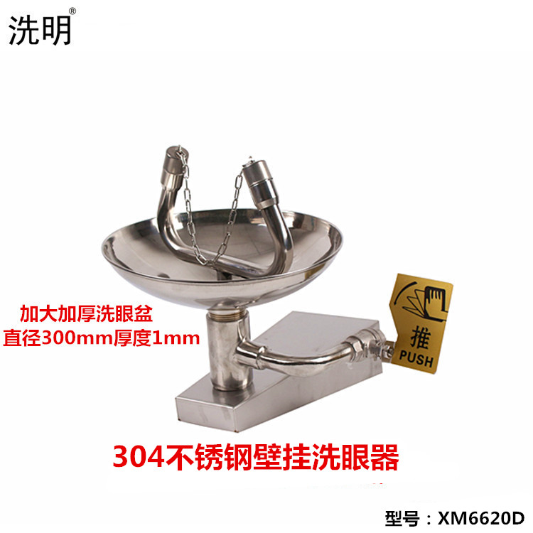 Factory inspection eye washer*304 stainless steel wall-mounted double-port eye washer stainless steel wall-mounted binocular eye washer