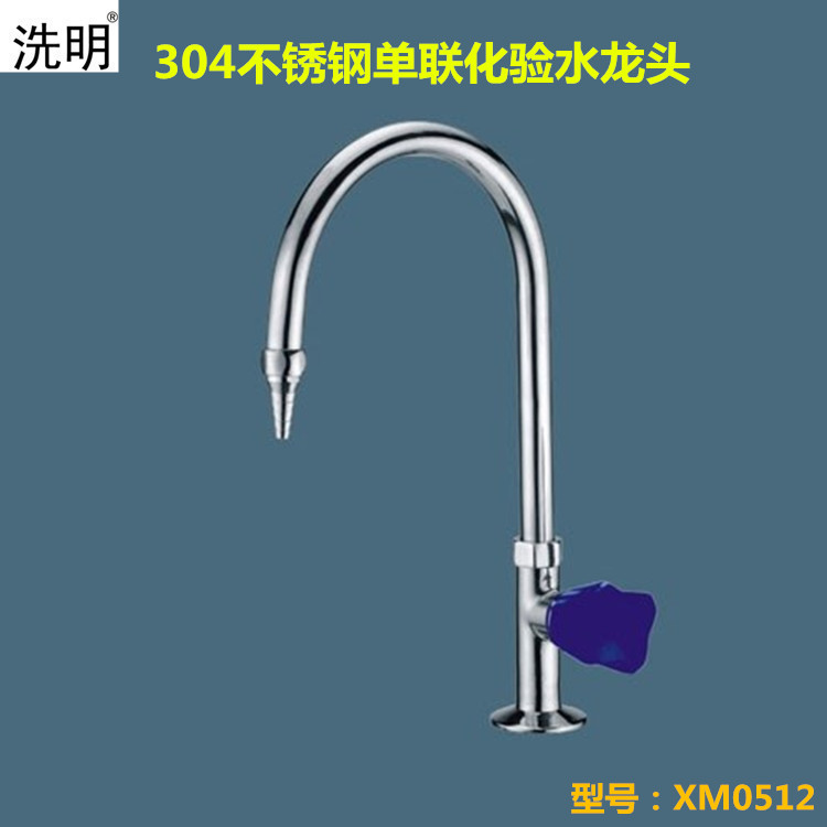 304 stainless steel single-connected assay faucet assay single-connected faucet laboratory elbow-controlled assay faucet