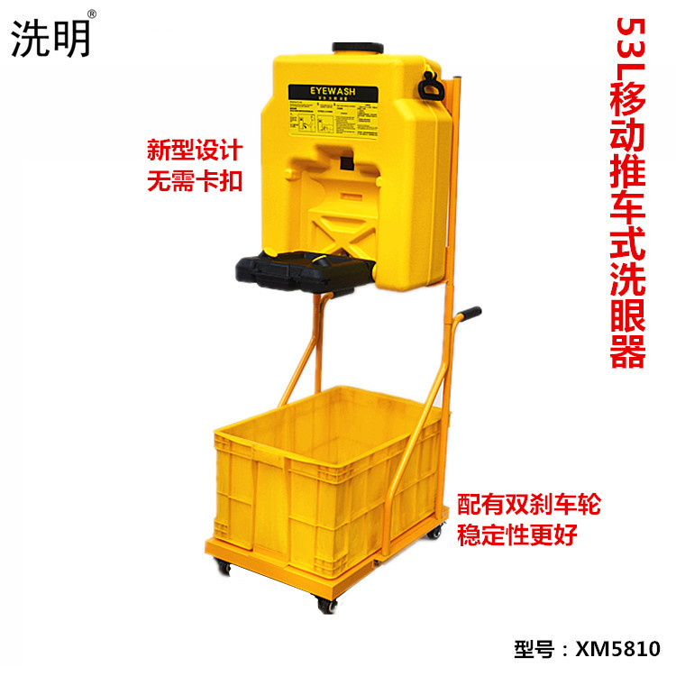 Shuming Brand Factory Eyewash 53L Mobile Cart Eyewash 8 Gallon Portable Mobile Eyewash