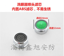 Inspection plant eye cleaner 304 stainless steel eye cleaner nozzle strainer filter core ABS inner core not easy to rust