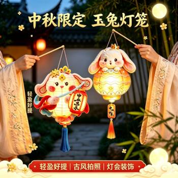Mid-autumn festival antique rabbit glowing portable children's lantern