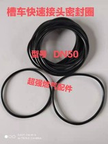 Liquefied Gas Tank Car Quick Joint Seal Ring O-ring Liquid Phase Pipe Gas Phase Joint Rubber Ring