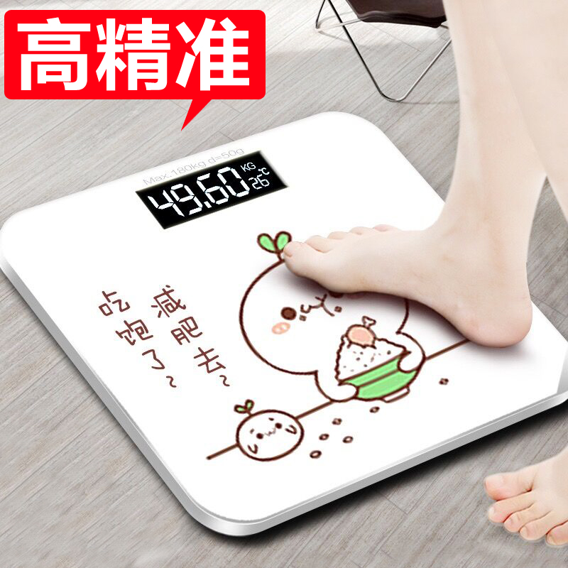 Weighing electronic scale on the battery weighing scale home body scale small family scale weighing cartoon model