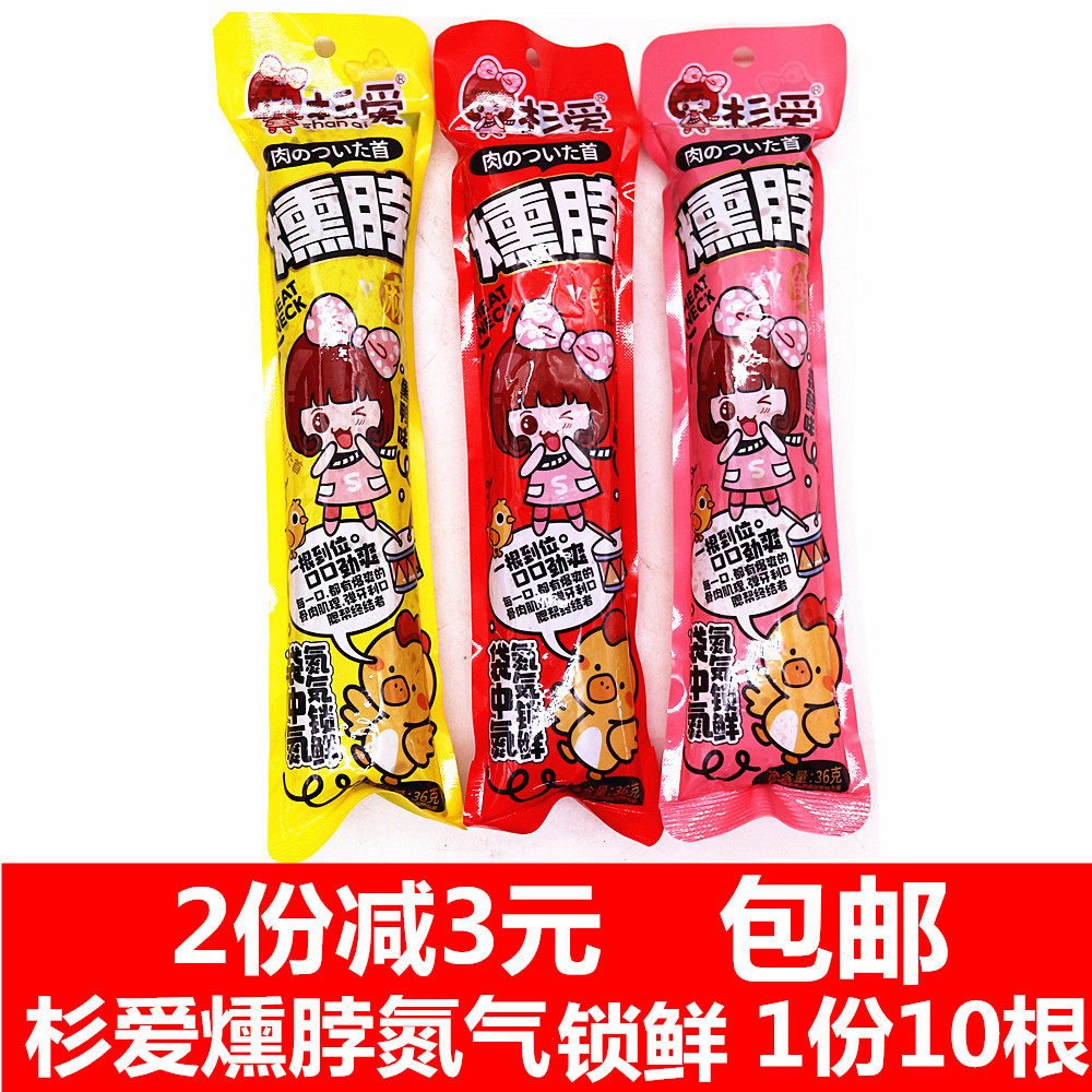 Cedar Air-dry Grilled Neck Zero Food Nitrogen Lavender Wind Dry Hand Ripping Halianity Net Red Meat Cooked Food Ready-to-eat Non Duck Neck