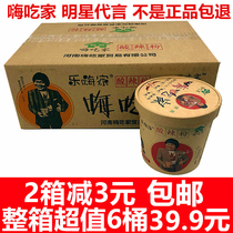 Hi eat home hot and sour powder 143g * 6 barrels Chongqing sea eat home Net red hot and sour powder convenient sweet potato powder