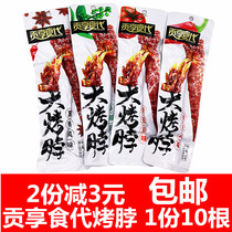 Gongxiang food on behalf of big roast neck black duck flavor spicy chicken neck non duck neck 10 cooked food Net red casual spicy snacks