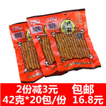 Big mouth salt baked chicken gluten Hunan gluten cooked food spicy food spicy skin casual snack 42g * 10 pack