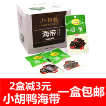 Xiaohu duck spicy kelp silk 25gX30 bag boxed Jingzhou specialty spicy casual snacks open bag instant snacks