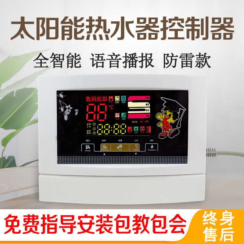 Home temperature temperature-controlled instrument for solar controller Auto water full water heater accessories Voice speaks