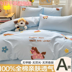 Pure Cotton Cartoon Four-Piece Set, Cute 100% Cotton Towel Embroidered Duvet Cover, Children's Student Dormitory Bed Sheet and Fitted Sheet Three-Piece Set
