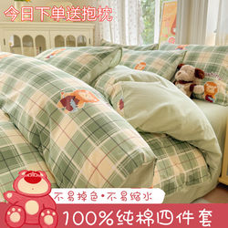 Fresh and Simple Children's Pure Cotton Four-Piece Set 100% Cotton Bed Sheet, Fitted Sheet, Duvet Cover, Cartoon Cute Student Dormitory Three-Piece Set