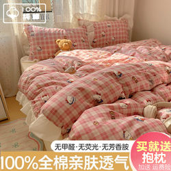 Cartoon Cotton Four-Piece Set, Cute 100% Pure Cotton Lace Style Duvet Cover, Princess Style for Girls, Children's Dormitory Bed Sheet Set 4