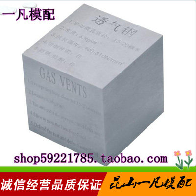 2CR16-T透气方钢 塑胶模具排气钢材 多孔透气金属材料50*50 75*75