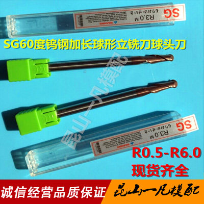 进口钨钢球头铣刀 60度合金R刀 球形数控立铣刀 钨钢球头立铣刀