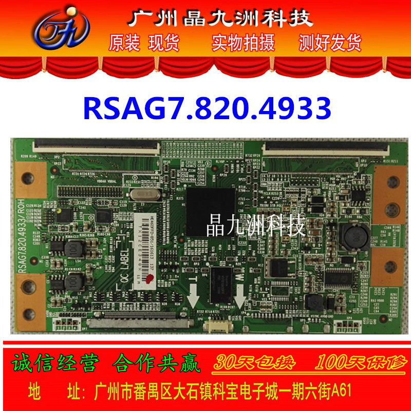 Original Hisense RSAG7 820 4933 ROH LED46K310X3D Logic Board