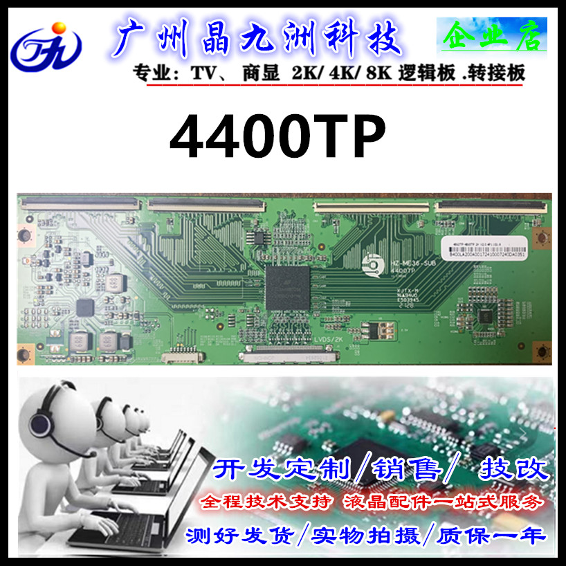Sharp brand new upgrade 4400TP logic board assembly machine 40 40 52 52 70 70 80 inch