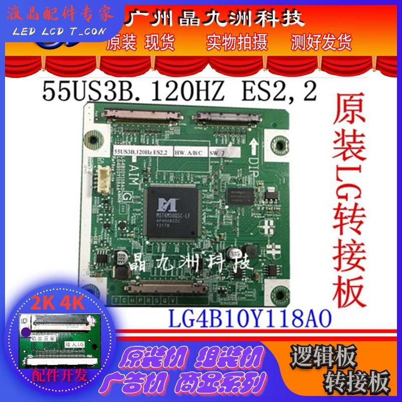 Original fit LG4B10Y118A0 adapter plate 55US3B 120HZ ES2 2