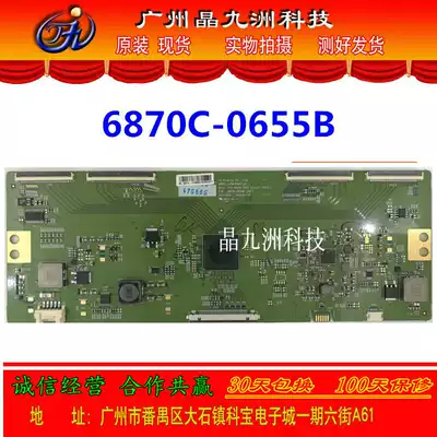 New LG LC860EQN-FJA1 6870C-0655B LC860EQY-FJA4 logic board dedicated