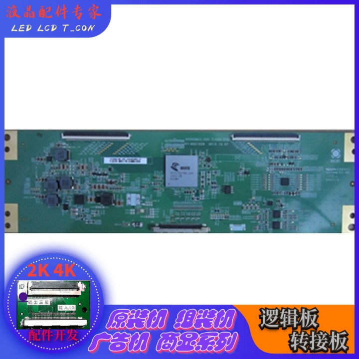 New original fit HV550QU2-305 T-con PCB 47-6021029 logic plate true 4K