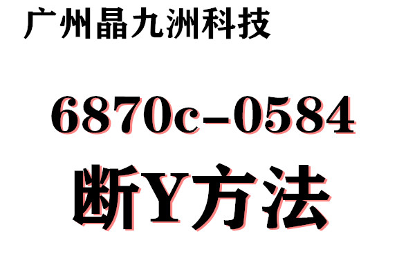 Technical Transformation 6870c-0584 Screen Break Y Technical Transformation Method