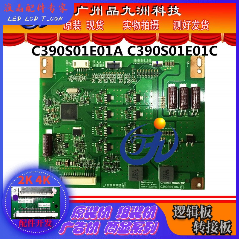 Original Loaded Constant Current Plate C580S01E02A C580S01E02A C580S01E02B L580S1-2EA-C003 L580S1-2EA-C003 Crystal Jiuzhou