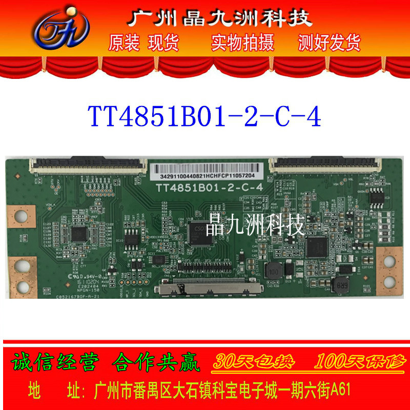 Original Xiaomi LCD TV L49M5-AZ logic board TT4851B01-2-C-4