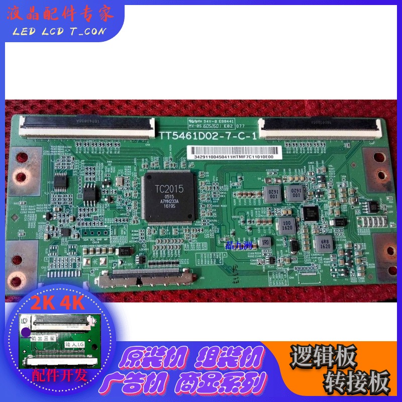 Original Huaxing Star PV TT5461D02-7-C-1 logic board true 4K 96P