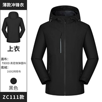 [（WH 111）薄款黑色]