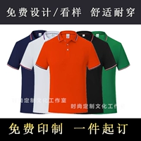 Летняя хлопковая футболка polo для работы, делается под заказ, с печатью вашего логотипа