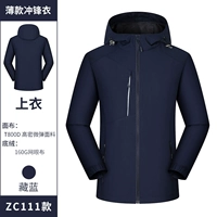 [（WH 111）薄款藏蓝色]
