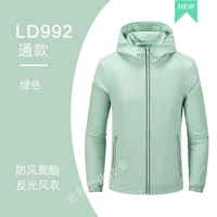 [LD992豆绿色]