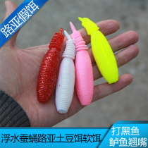 Youxi floating silkworm pupa Luya potato bait Soft bait Langliu soft worm Spring and Autumn blackfish perch Luya Feiyong fake bait