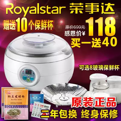RSD-G29 Rongshi professional natto household automatic intelligent delivery natto rice wine yogurt