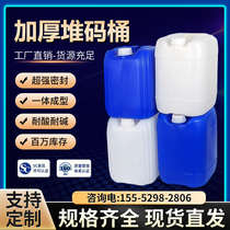 Thickened 25L plastic waste liquid stacking barrel waste liquid barrel 30L square acid and alkali resistant wine barrel oil barrel pharmaceutical barrel chemical barrel