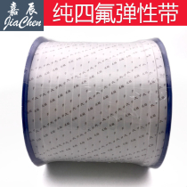 PTFE sealing strip New PTFE elastic tape
