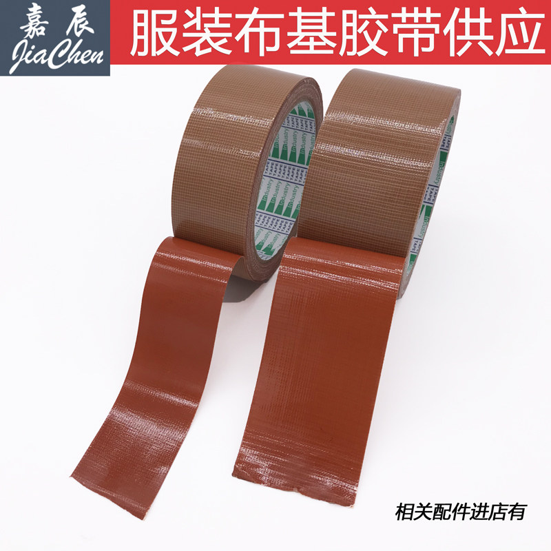 Brown burky adhesive tape clothing formwork special glue sewing machine to locate the cow leather rubberized fabric