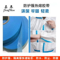 Jiachen protective clothing rubber strip protective clothing heat sealing tape protective clothing rubber strip factory direct sales