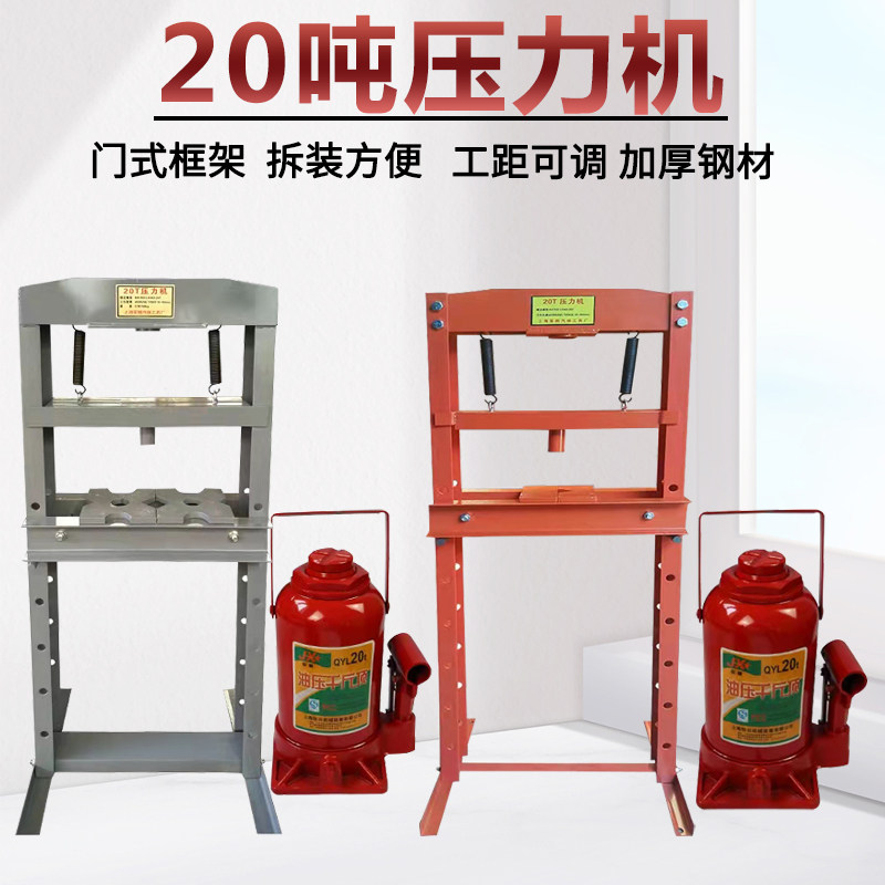 20 ton presses 32T press-bed manual press hydraulic press pressure bed bearing machine car repair tool 