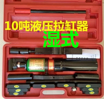 5T hydraulic cylinder liner puller 10T hydraulic cylinder puller dry cylinder liner puller cylinder barrel extractor