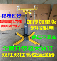 Auto-protection tool equipment 0 5T cylinder type hydraulic high-position conveyor transmission bracket double-click top