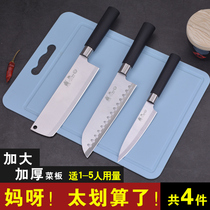 Kitchen household kitchen knife cutting board knife set Stainless steel meat cleaver board Plastic chopping board Fruit knife board dormitory