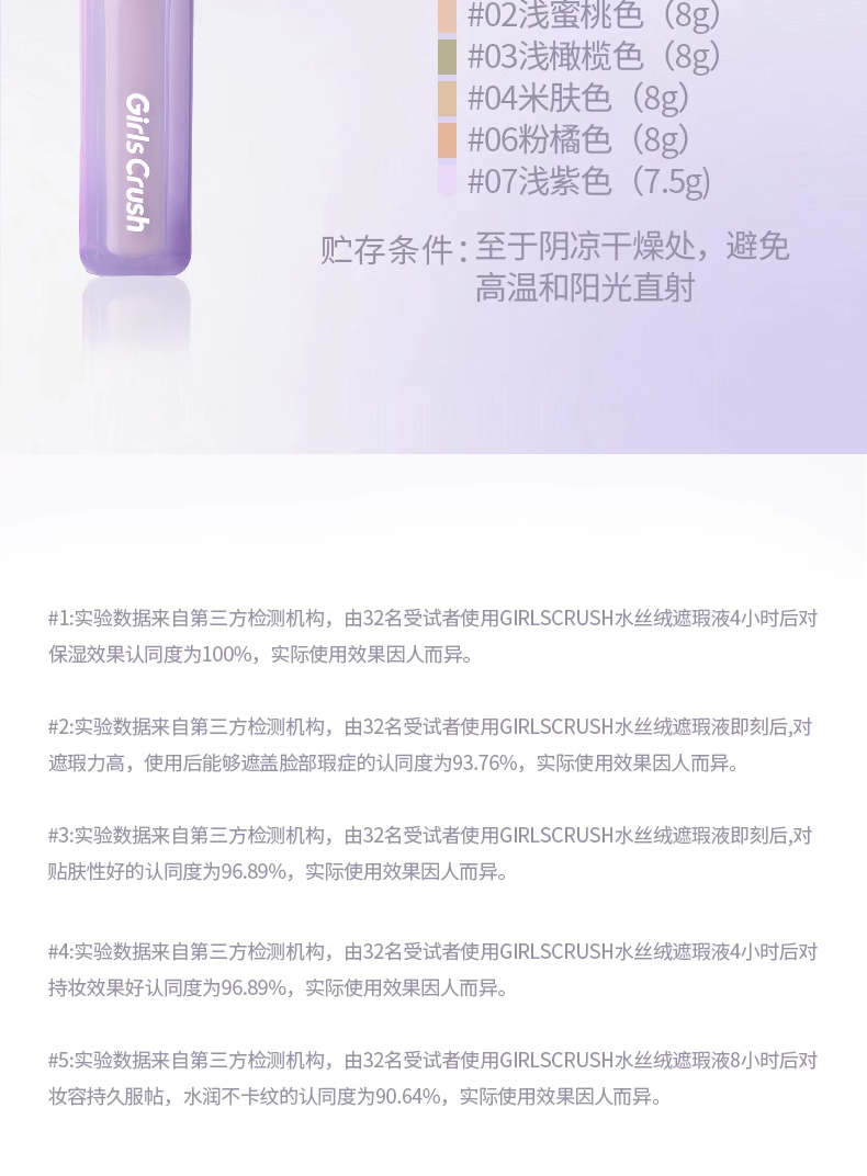 Обложка girlscursh提亮液水丝绒提亮泪沟gc遮瑕液绿色girlscrush遮瑕膏女