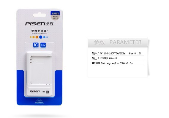 Pisen Samsung N7100 Portable Charger II (IC SMART) Galaxy NoteⅡ 3 8V