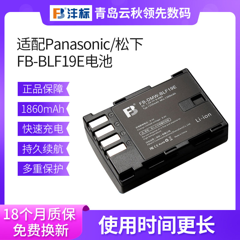 Fengbiao BLF19E battery Panasonic DMC-GH3 GH5S GH4 GH5 Micro SLR camera camera lithium battery G9LGK