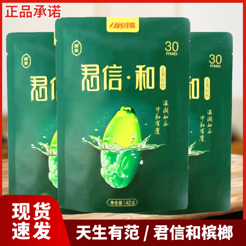 Born with a fan betel nut RMB10  30 Juno and a small seed king betel nut estate Qingguo Coffee to get a fist RMB30  Fat Brother