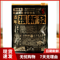 Zhang Xinfa companion 5 yuan Xiangtan betel nut shop Wolfberry betel nut flavor loose 6 yuan mouth soft low unit price