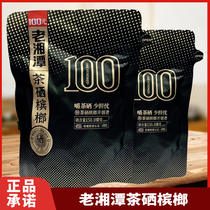And into the world Bulk naked bag betel nut generation Tianjiao mouth Old Xiangtan Tea selenium Inner packaging Xiangtan paving 50