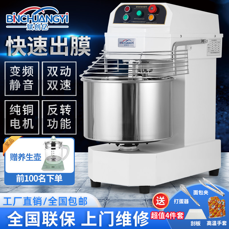 Машина для приготовления лапши Binchuangyi коммерческая h20H30 двухскоростная машина для замешивания лапши двойного действия с бесшумным преобразованием частоты, смеситель весом 25 кг