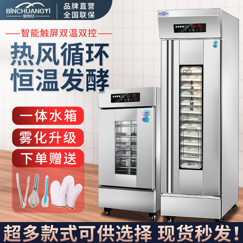 Fermentation box commercial baking bread waking box automatic cartoon bun steamed bread steamed yogurt steamer noodle machine