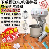 Lifeng b15B20 blender eggbearer commercial and facial tissue multifunctional rubbing flour filler cream fresh cream machine